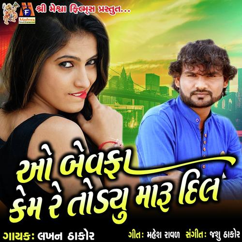 Lakhan Thakor Songs MP3 Download